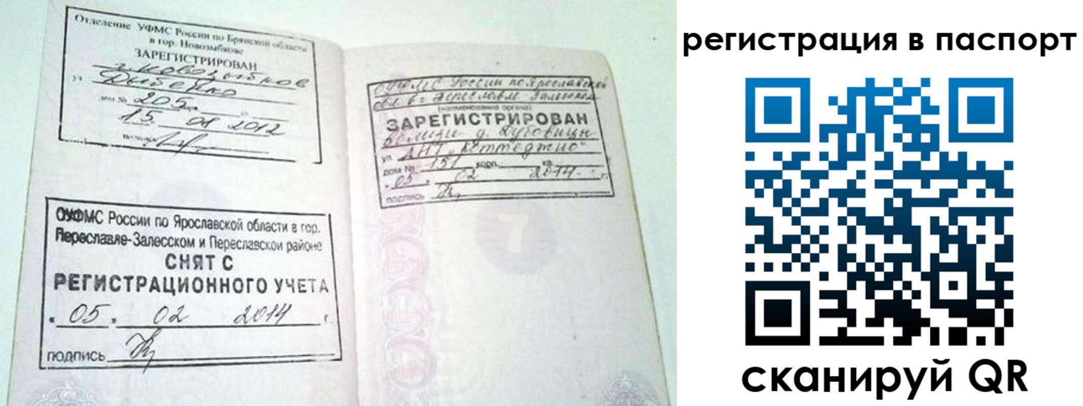 прописка в квартире в Шарыпово