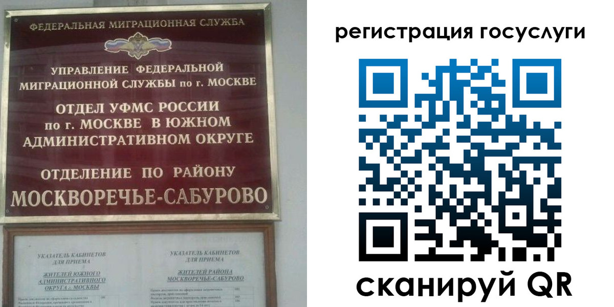прописка паспорт в Шарыпово