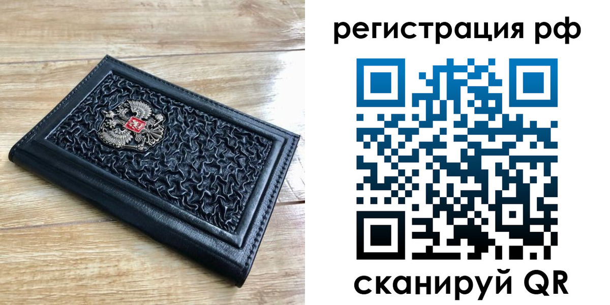 временная регистрация для всех в Шарыпово