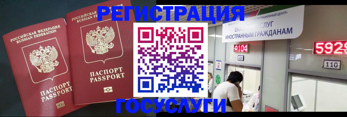 временная регистрация купить в Шарыпово