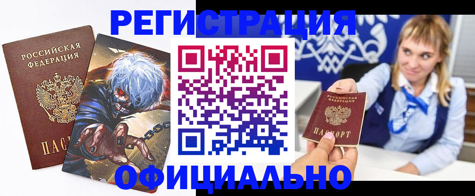 прописка в квартире в Шарыпово