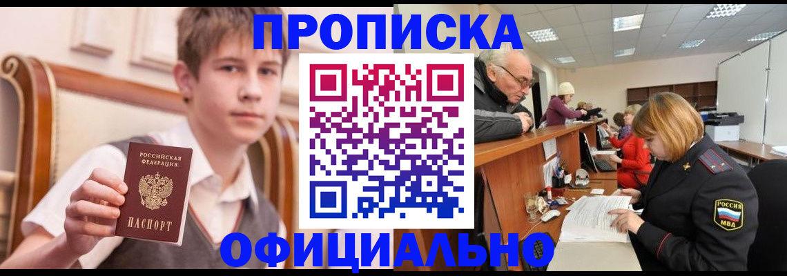 регистрация в Шарыпово