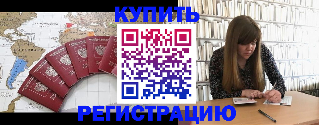 прописка для военкомата в Шарыпово