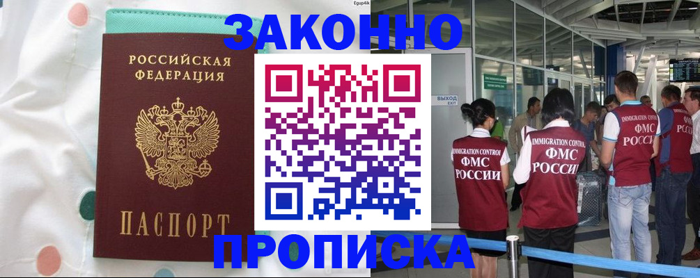 временная регистрация в Шарыпово