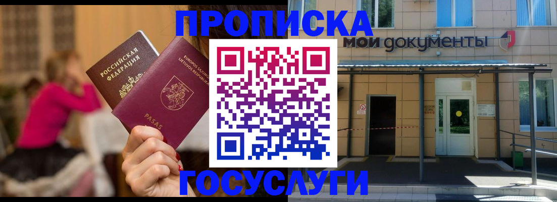 временная регистрация гарантия в Шарыпово