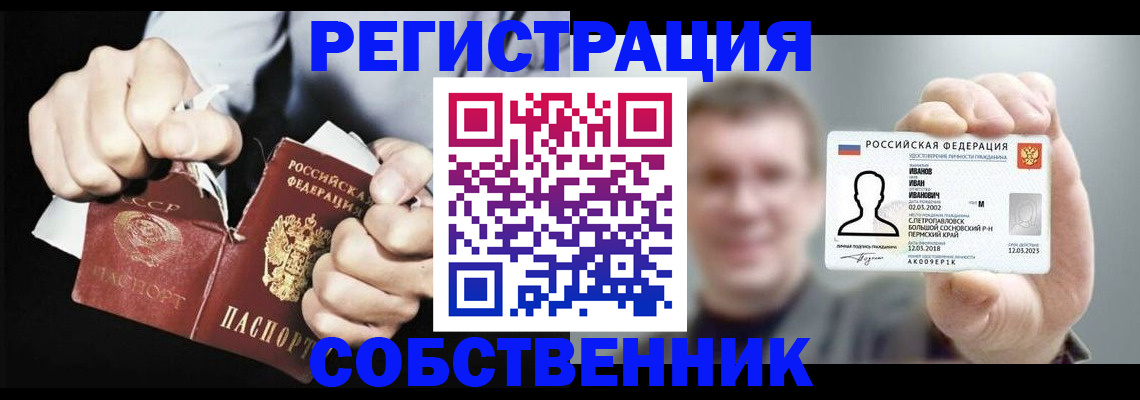 временная регистрация 2025 в Шарыпово