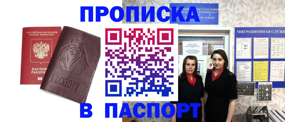 временная регистрация надежно в Шарыпово