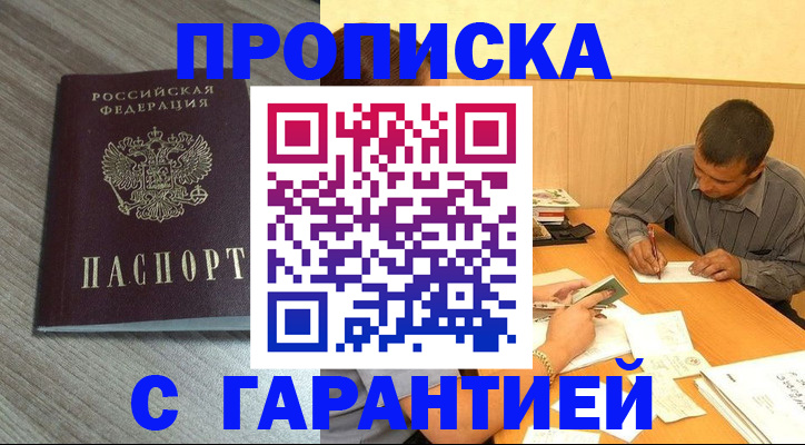 прописка поиск в Шарыпово