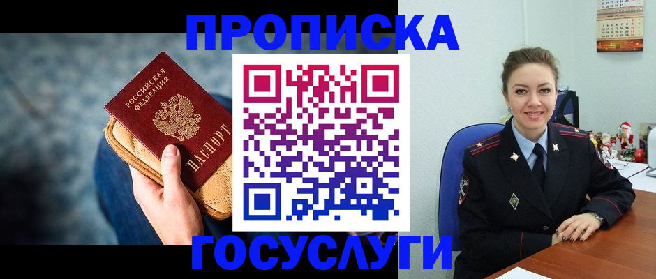 регистрация для школы в Шарыпово