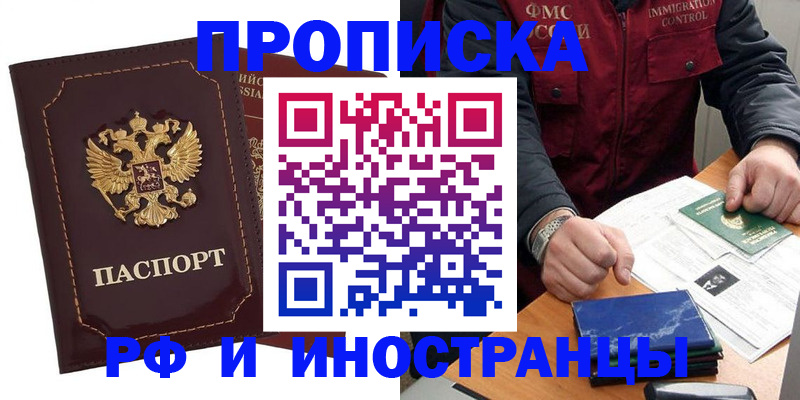 временная регистрация собственник в Шарыпово
