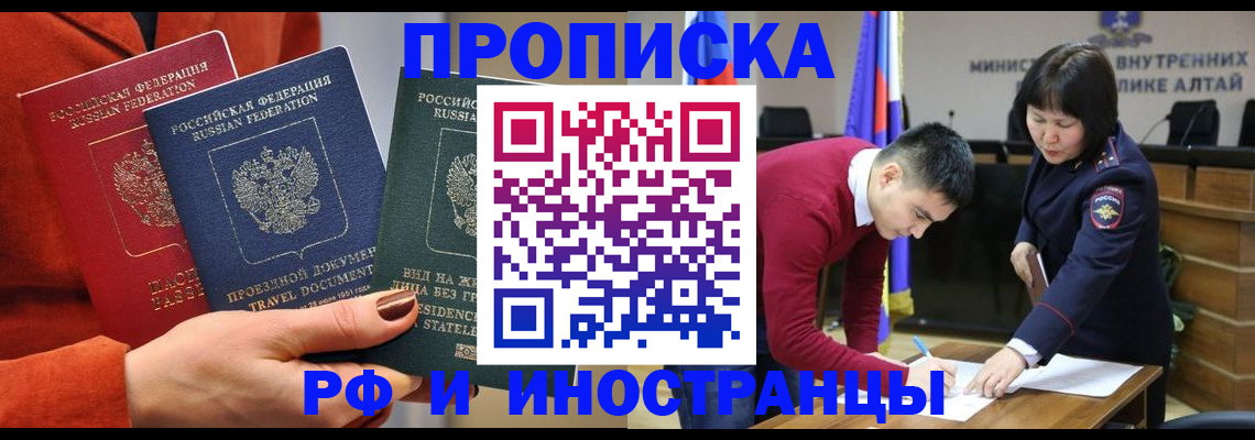 миграционный учет в Шарыпово