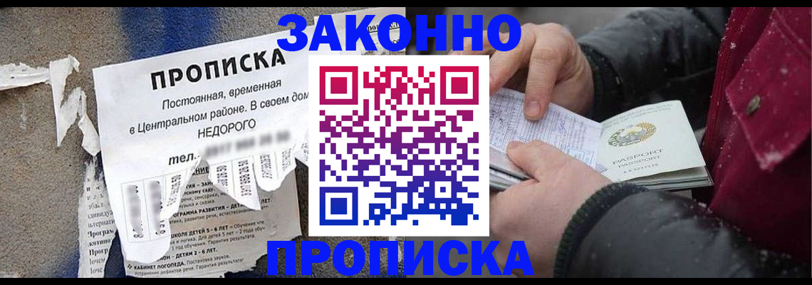 временная регистрация законно в Шарыпово