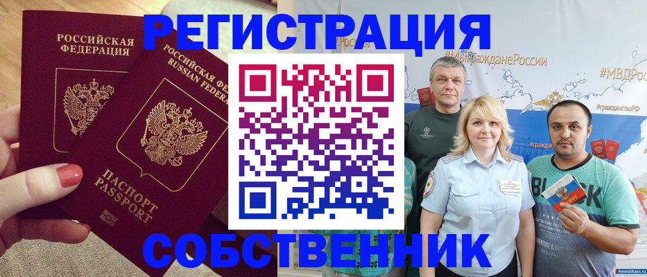 прописка ребенка в Шарыпово